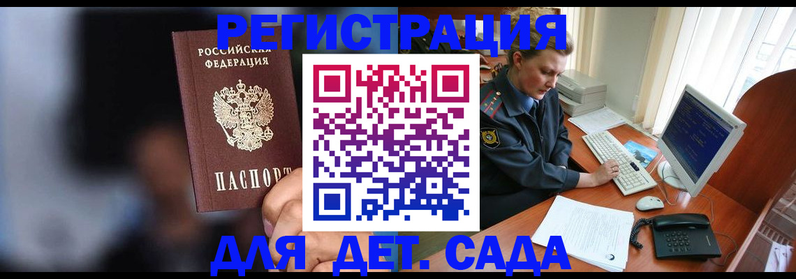 регистрация по РВП в Балее