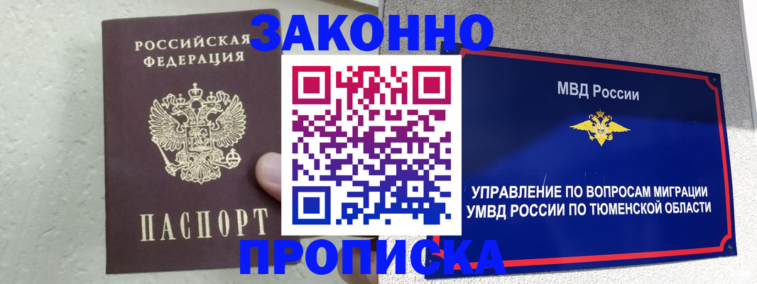 регистрация для трудоустройства в Балее