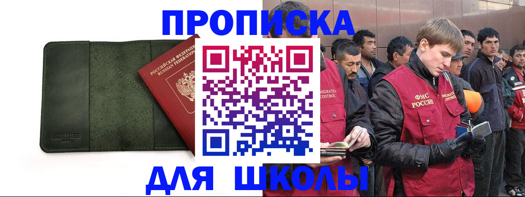 подбор собственника для регистрации в Балее