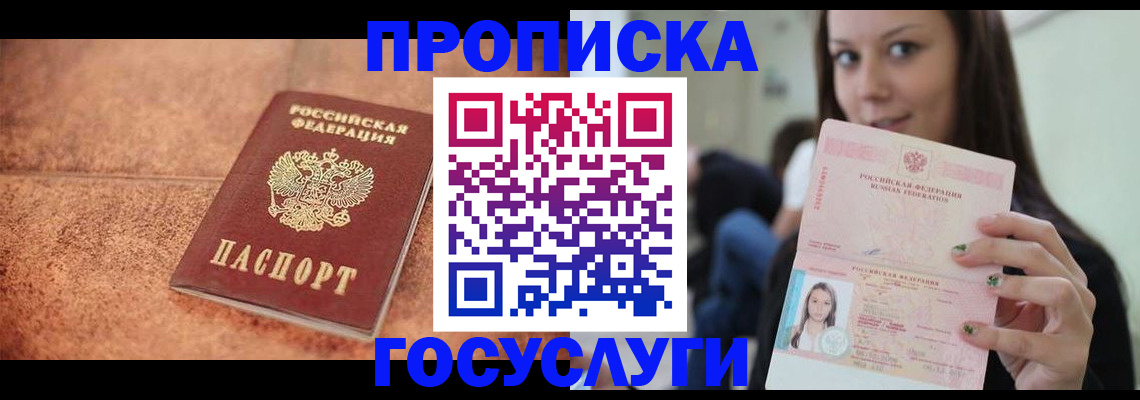 пропишу в квартире в Балее