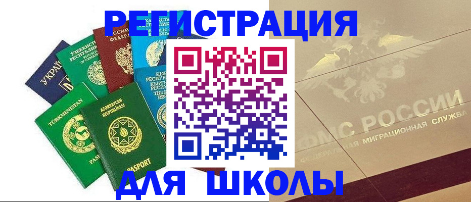 прописка штамп в Балее