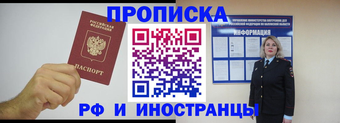 регистрация в Балее